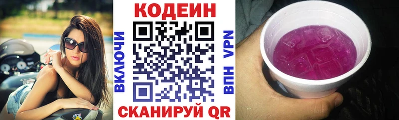 OMG рабочий сайт  Михайлов  Кодеиновый сироп Lean Purple Drank 