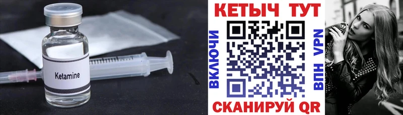 КЕТАМИН ketamine цена Михайлов