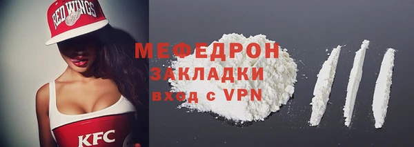 мефедрон Богородицк