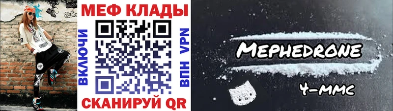 МЕФ кристаллы  наркота  Михайлов 